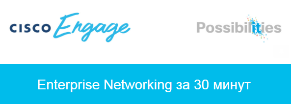 Сколько специалистов необходимо для управления сетью? SD-WAN – это расходы или экономия?